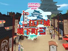 Vket2021 Edo Citadel Redux - Edo Citadel