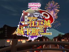 Vket2021 Edo Citadel Redux - Edo Hanamachi